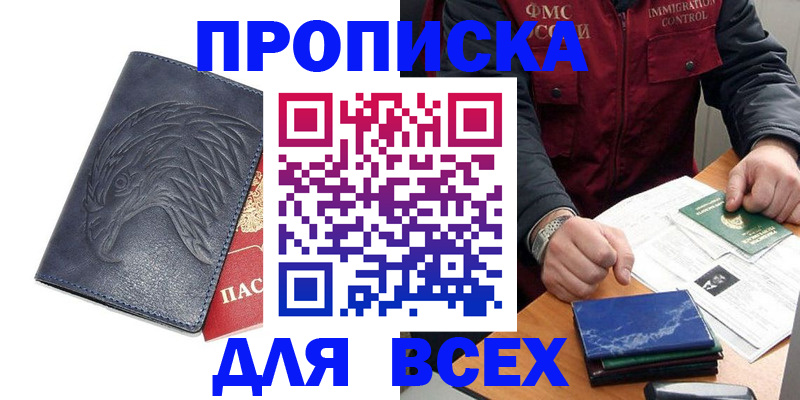 временная регистрация адрес в Уфе