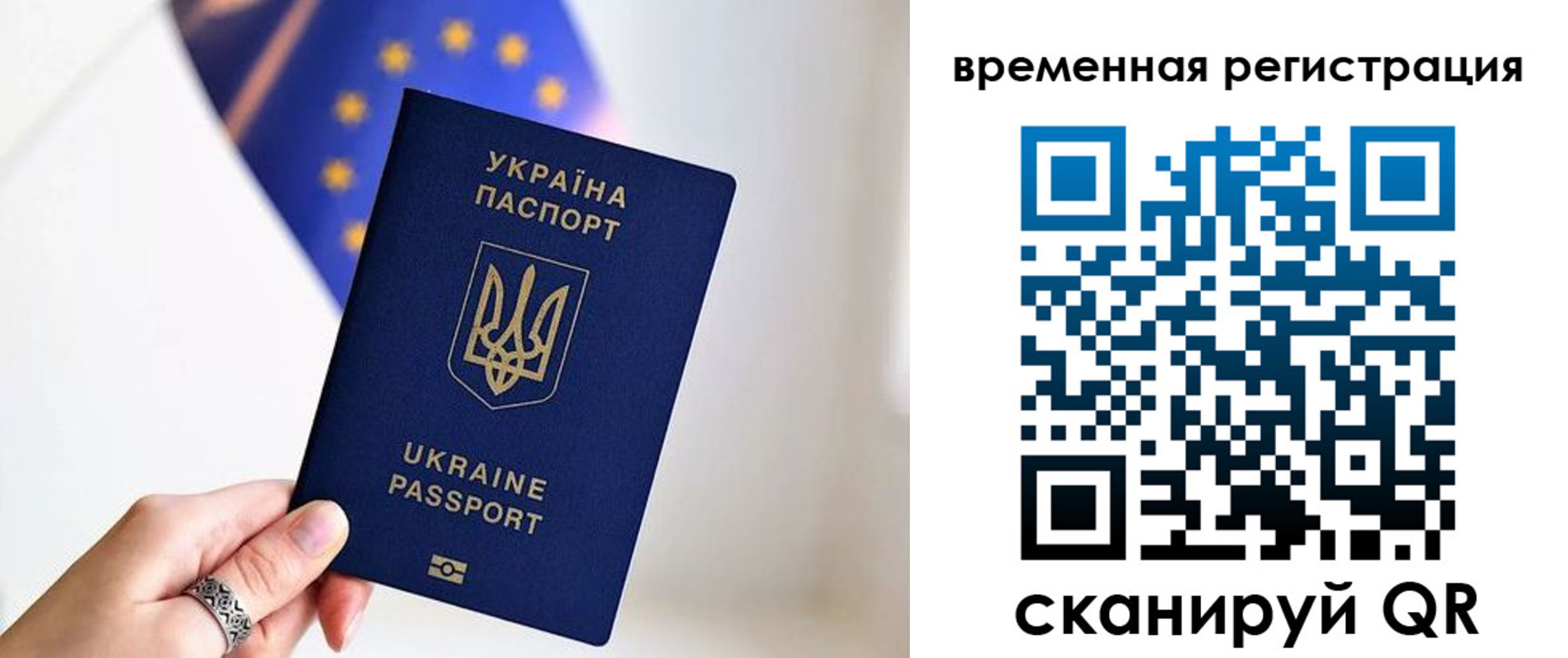регистрация в Уфе