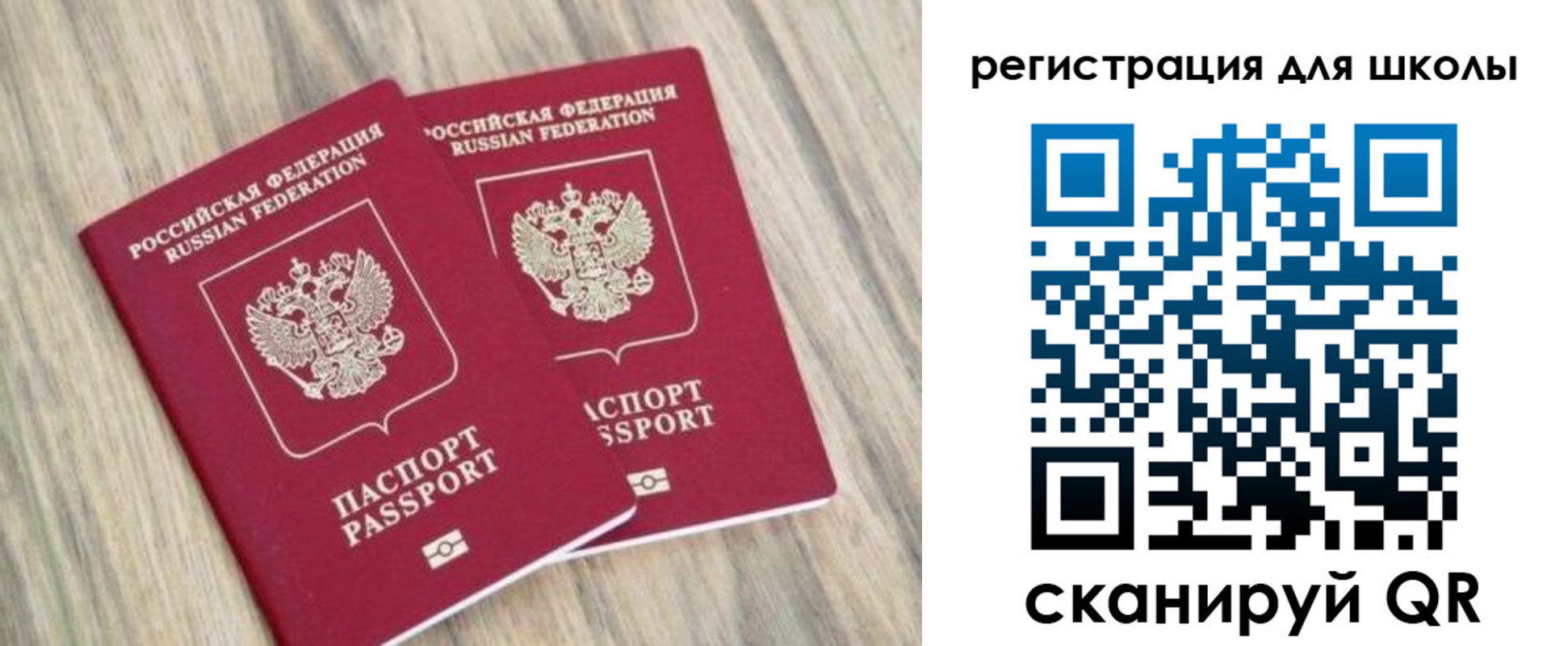 прописка иностранных граждан в Уфе