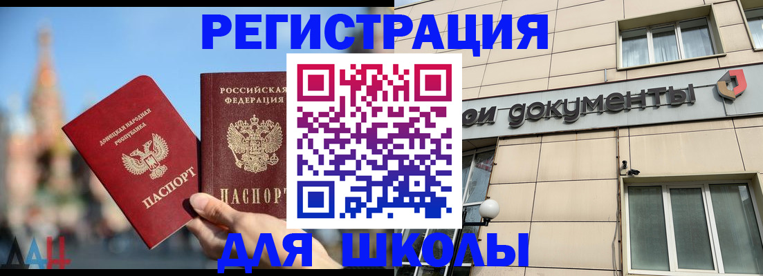 временная прописка в Уфе