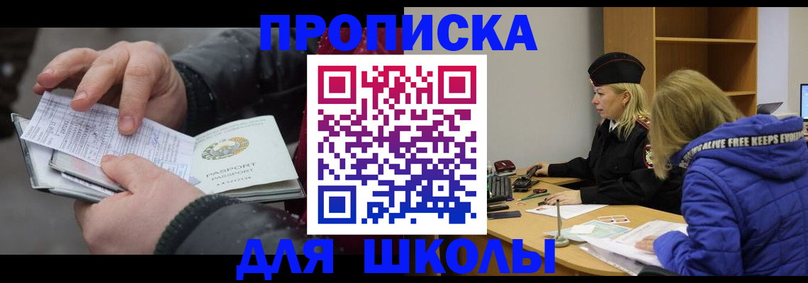 прописка поиск в Уфе