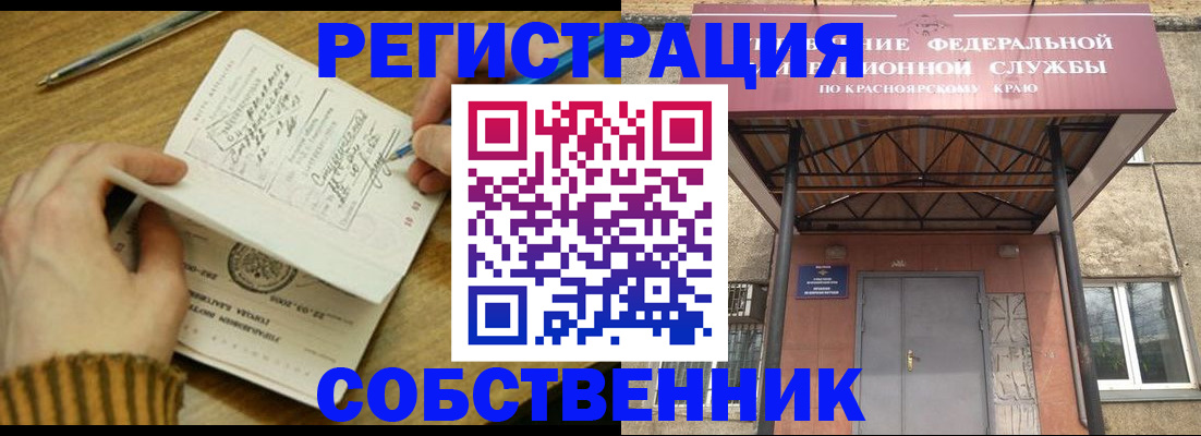 прописка гарантия в Уфе