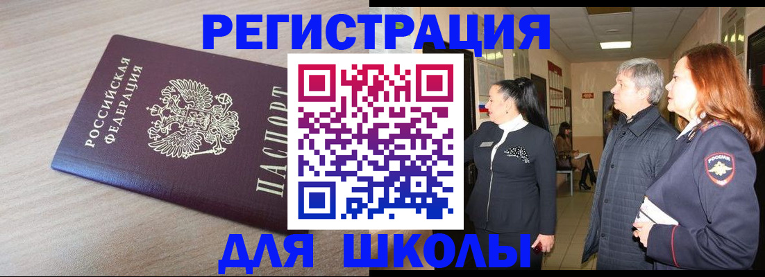 временная регистрация госуслуги в Уфе